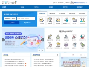 성남시 평생학습 통합플랫폼 - 배움숲					 					 인증 화면